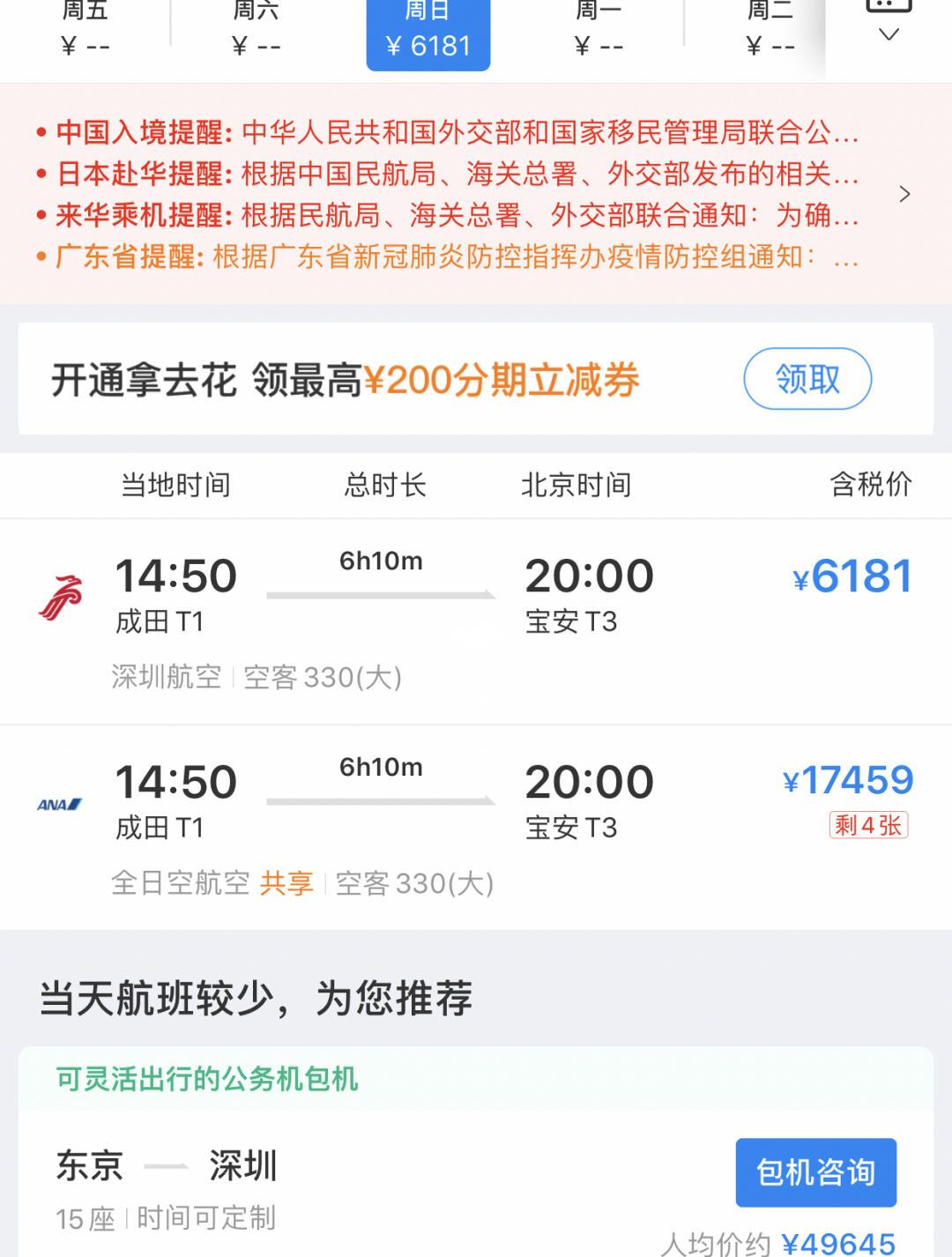 手把手教你訂留學生機票??_國外機票