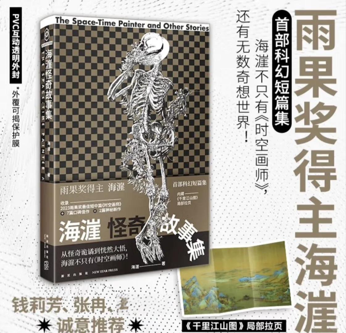 地海傳奇:魔法世界的秘密?_科幻小說