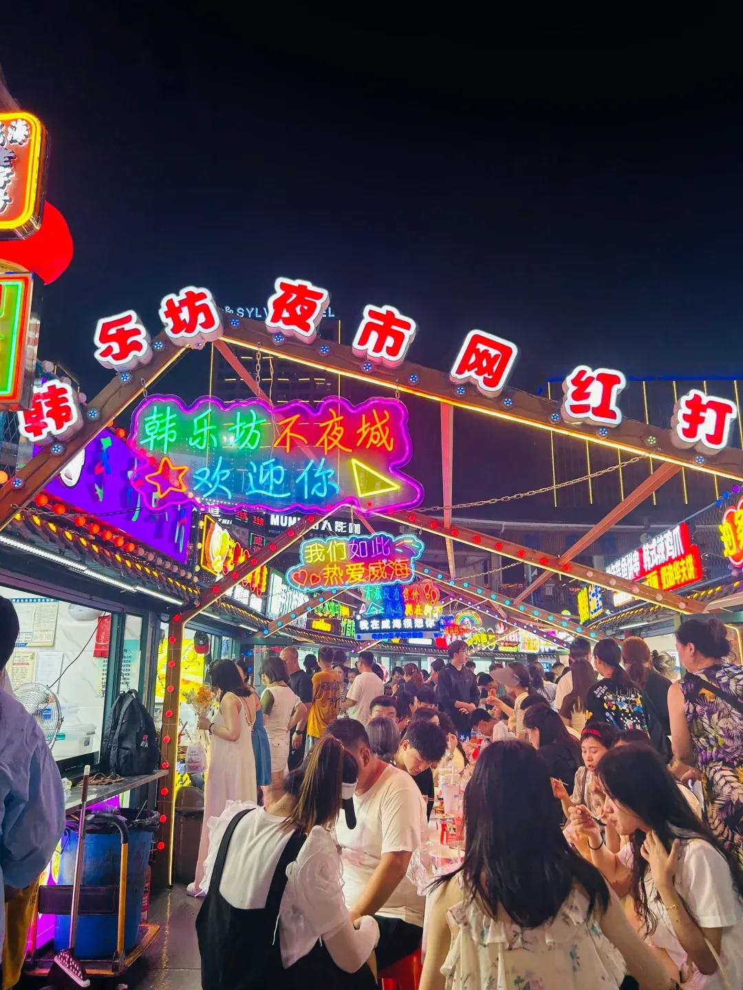 威海第十五站——“韓文化”街區(qū)韓樂(lè)坊