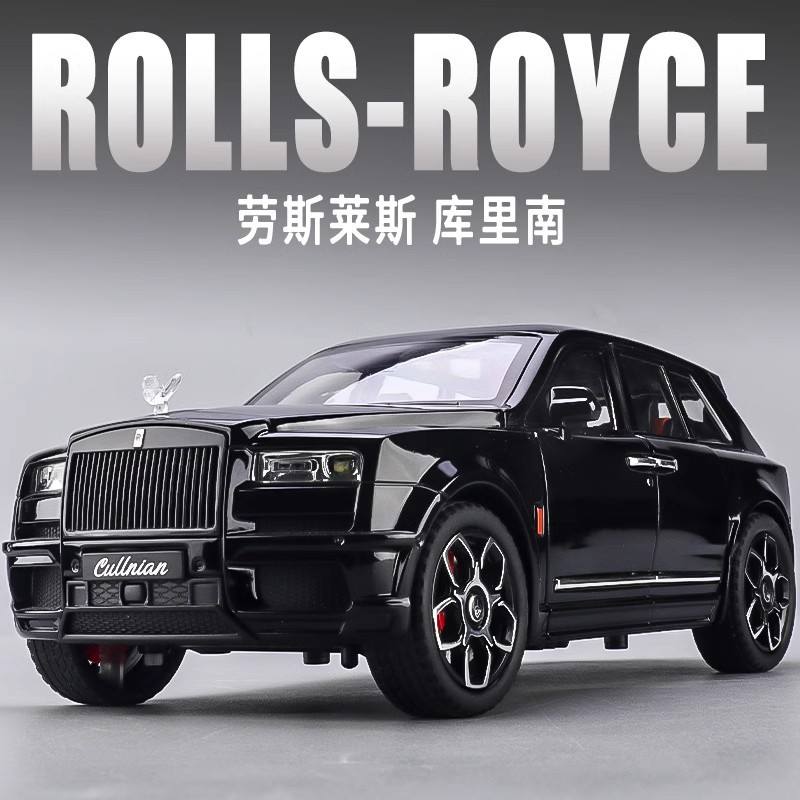勞斯萊斯模型怎么樣勞斯萊斯庫(kù)里南車模