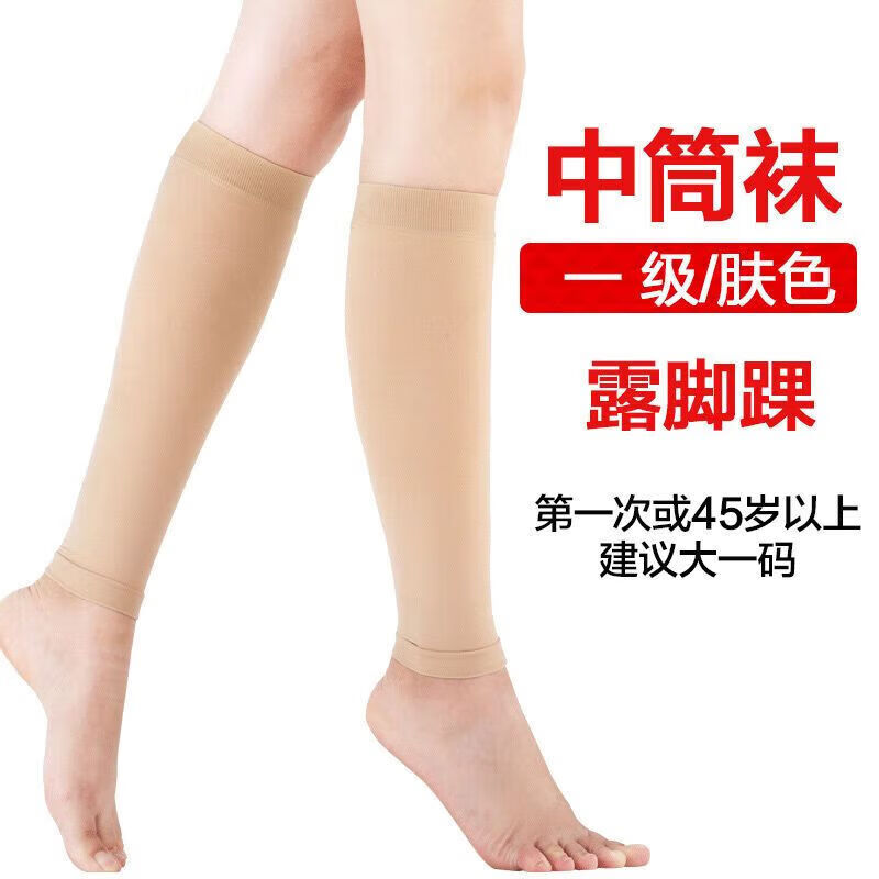 靜脈曲張醫用彈力襪!健康生活每一天!