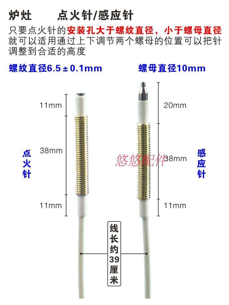 嵌入式煤氣灶更換點火針_嵌入式燃氣灶