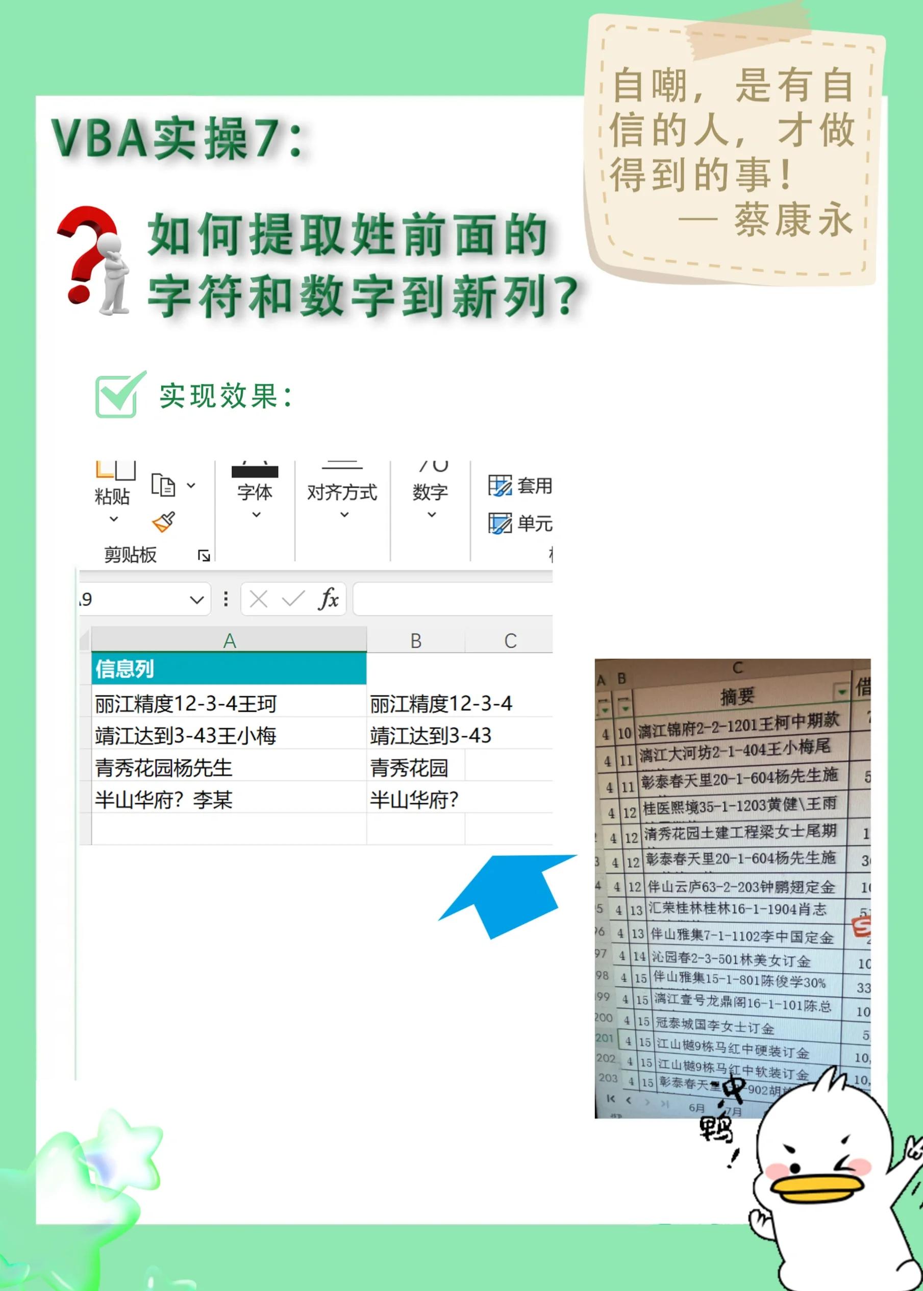 VBA之基礎(chǔ)知識(1)宏1_軟件應(yīng)用