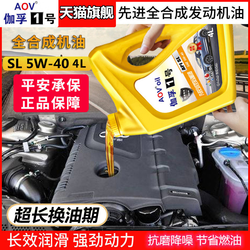 統一全合成機油使用經驗?_車用潤滑油