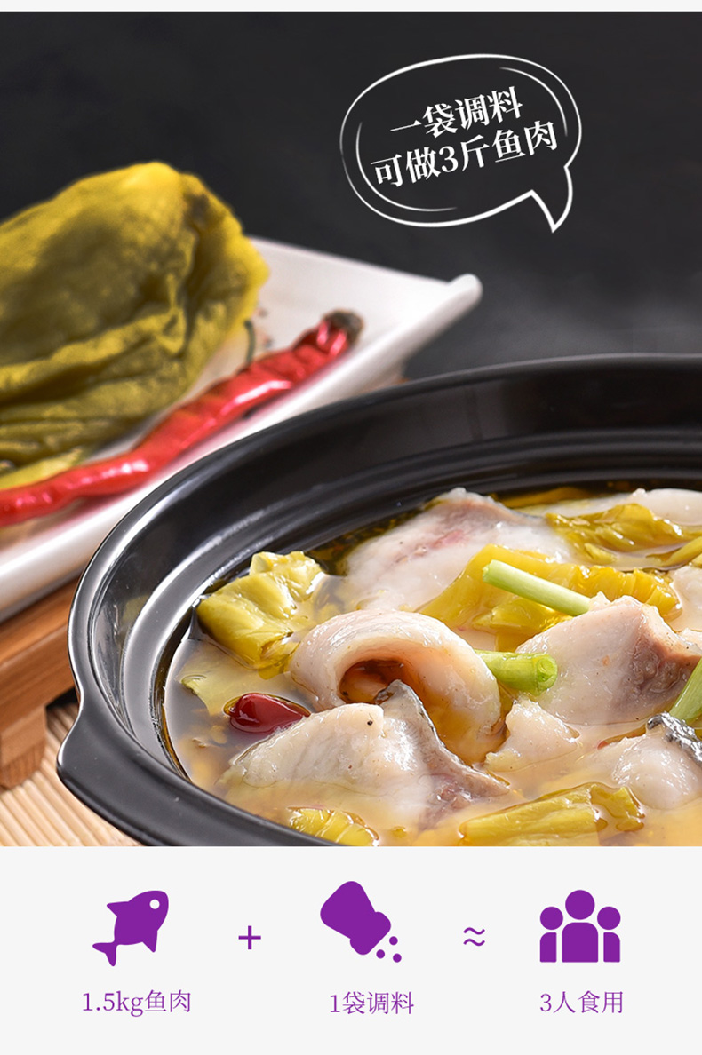 好人家其他調味品怎么樣酸菜魚調味包