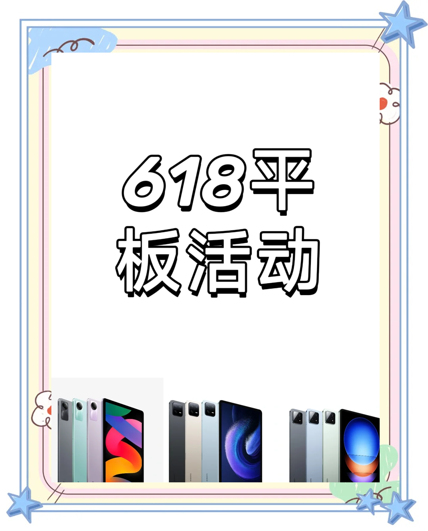 618小米商城有活動嗎618小米活動