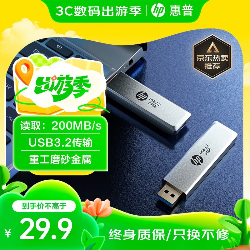 惠普u盤x610w測評惠普u盤怎么樣