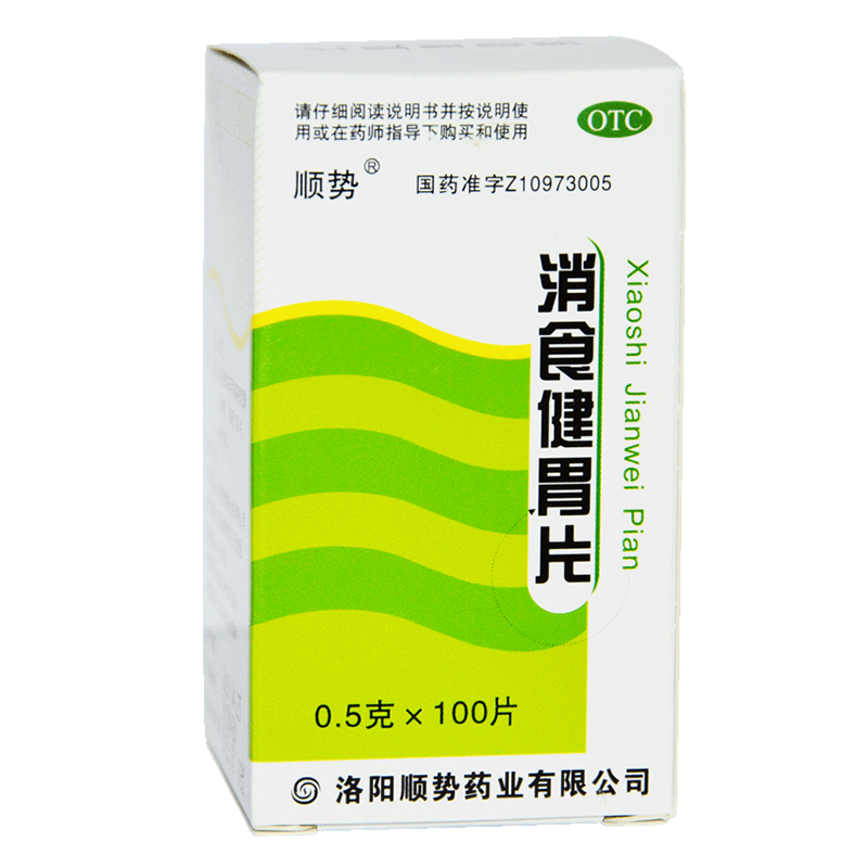 健胃消食片幫助腸胃更好消化_消化系統