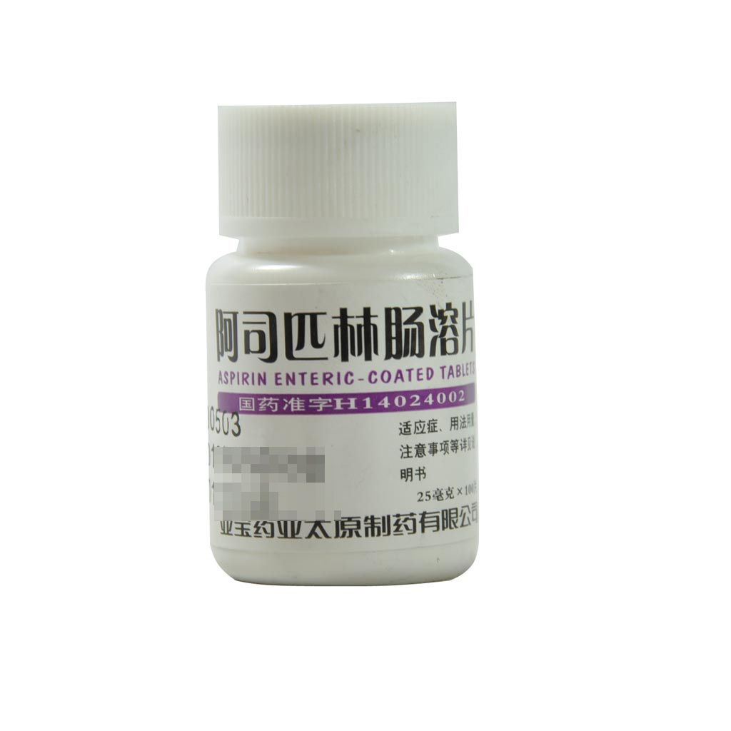 阿司匹林腸溶片,備了一點。_日常用藥
