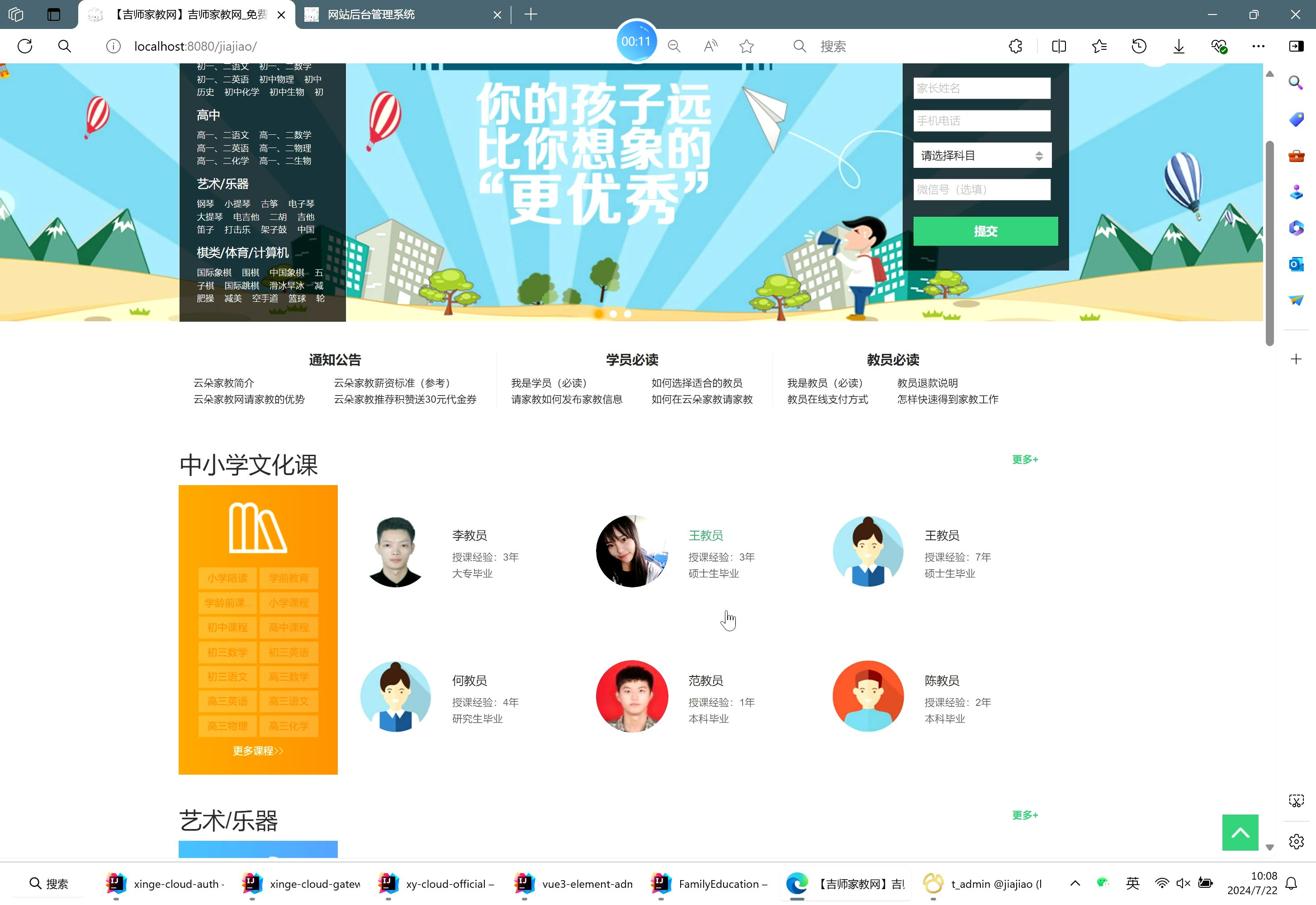 在線課程平臺免費在線課程平臺哪個好用