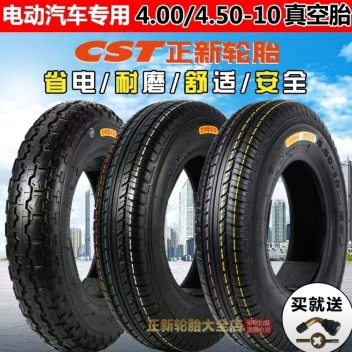 電動車輪胎十大名牌_電動車輪胎品牌
