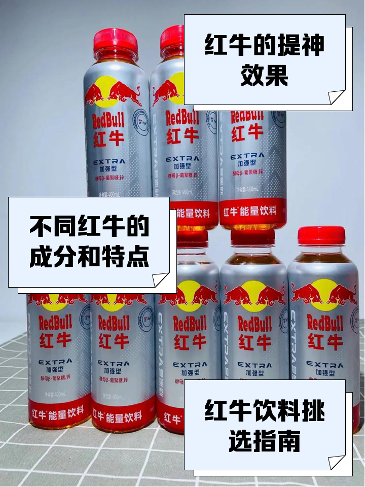 紅牛功能飲料怎么樣長途驅(qū)車必備好物