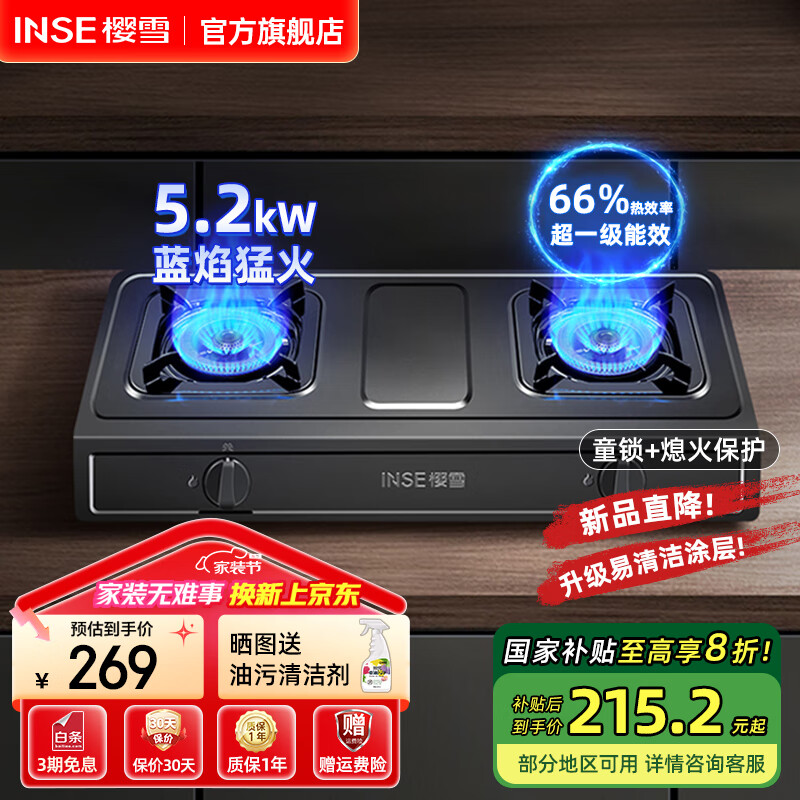 【櫻雪】櫻雪商城_INSE是什么牌子