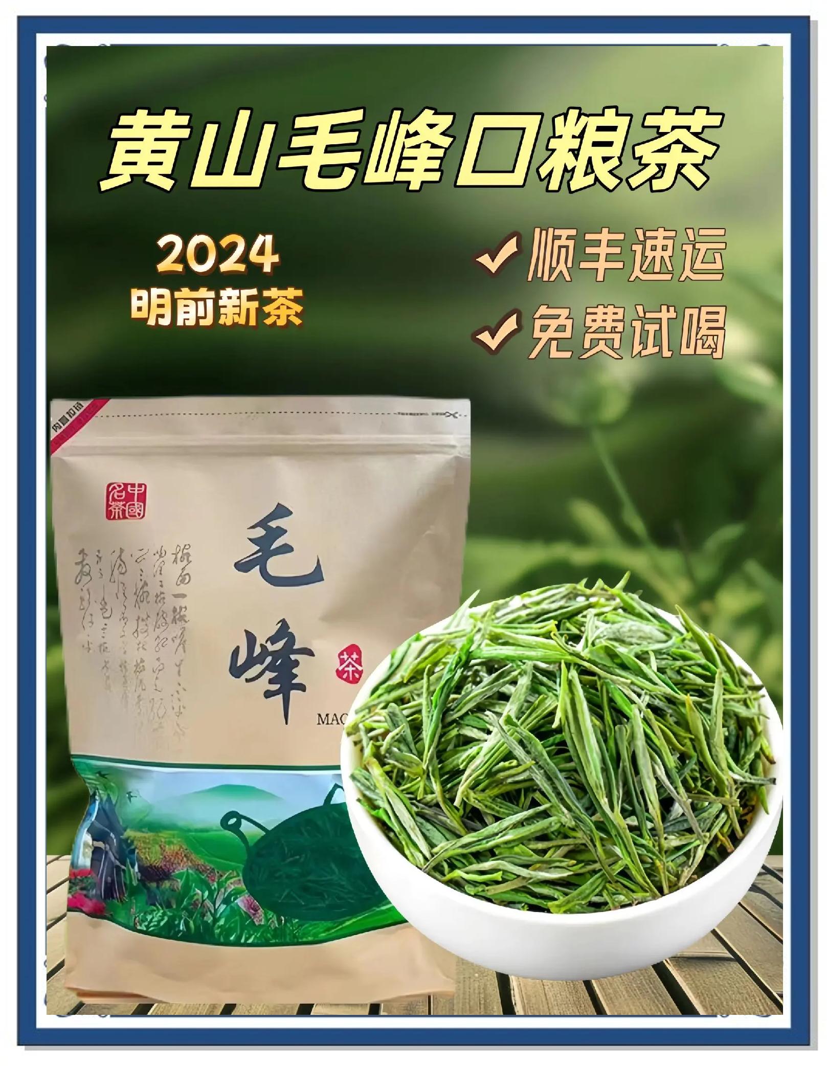 一口黃山毛峰,把整個春天喝進肚里??
