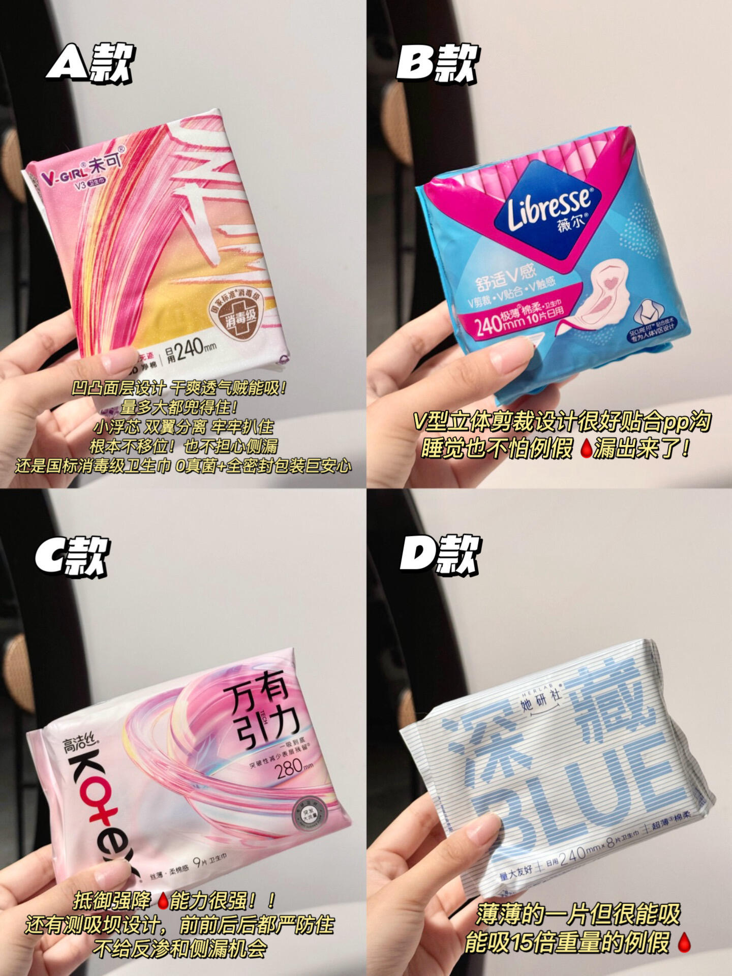 打破禁忌:成人用品的真實一面_衛生巾