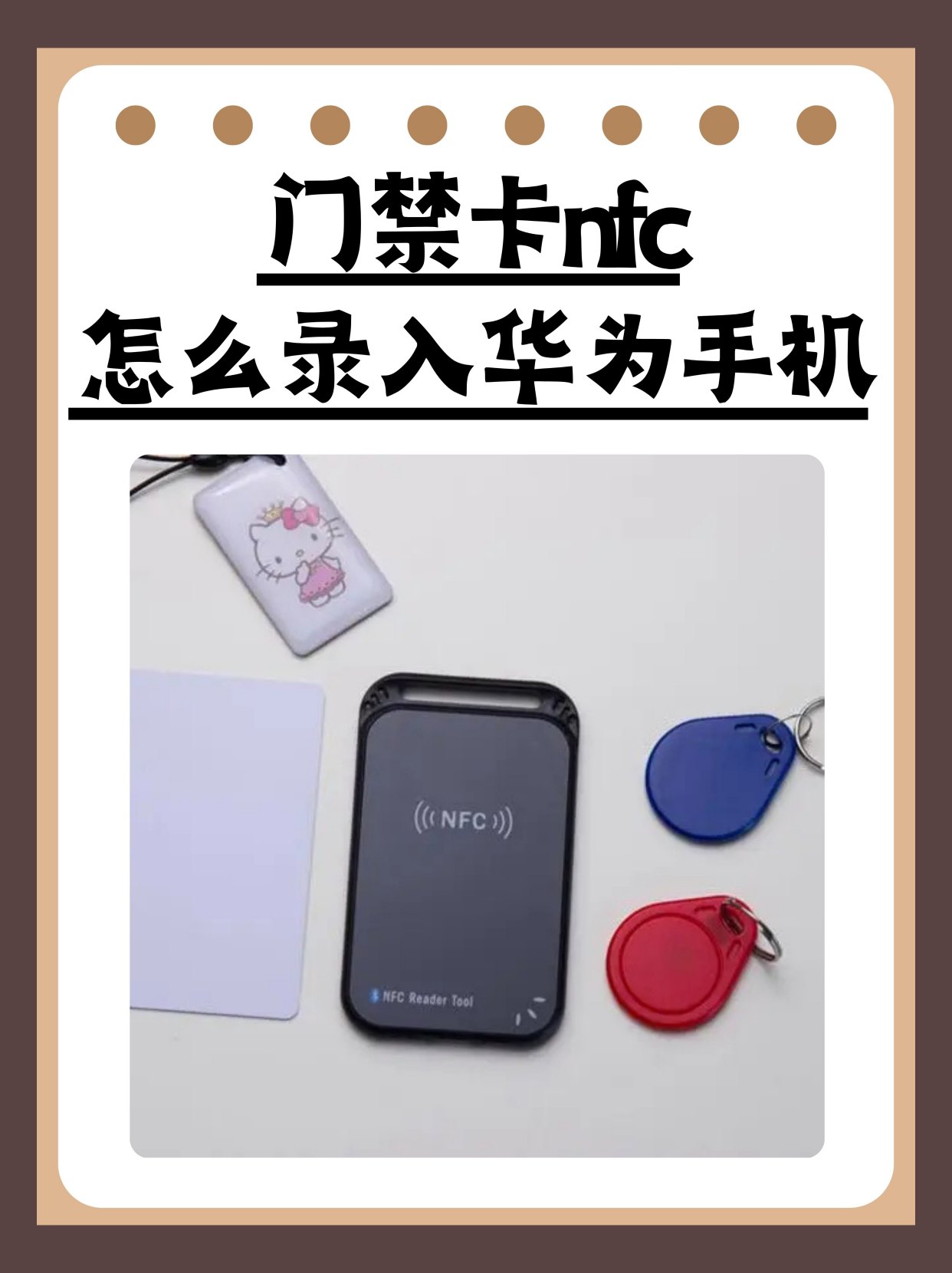 樓下門禁手機怎么開門手機開啟樓道門禁