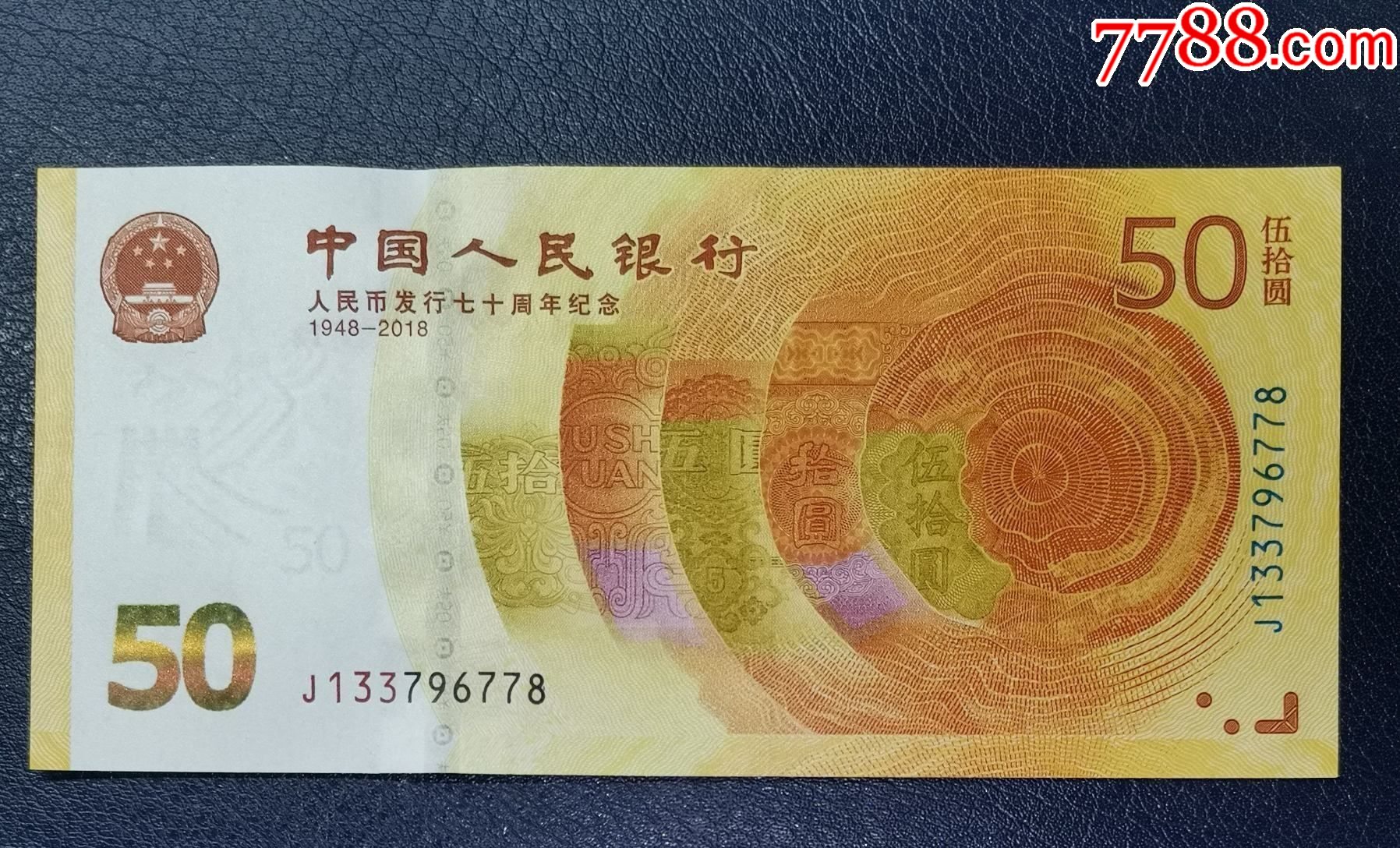 回顧人民幣歷史,第二版人民幣_郵幣卡