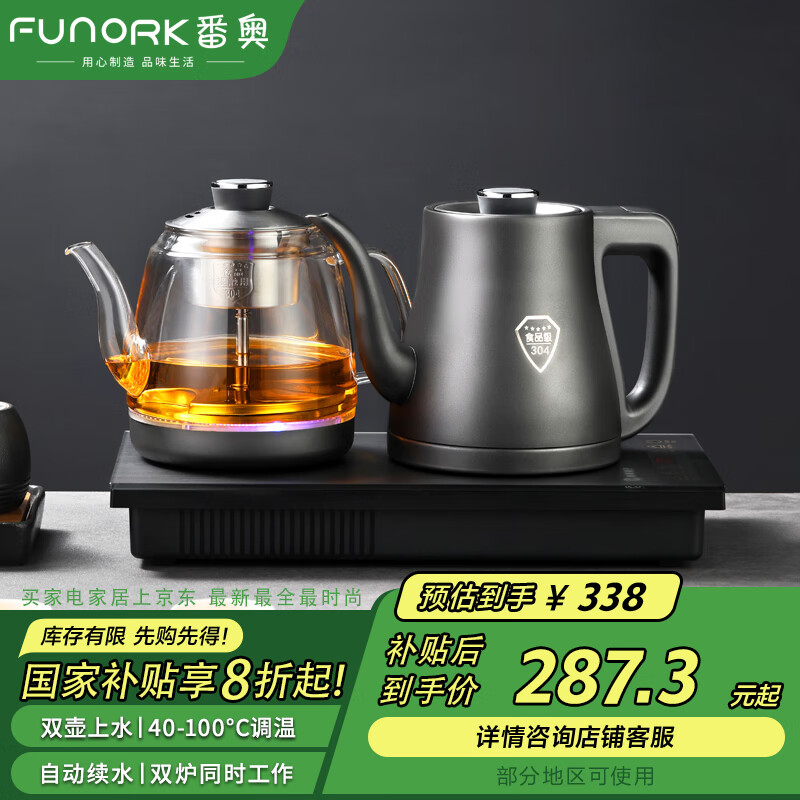 電茶爐什么牌子好電茶爐十大品牌排行榜