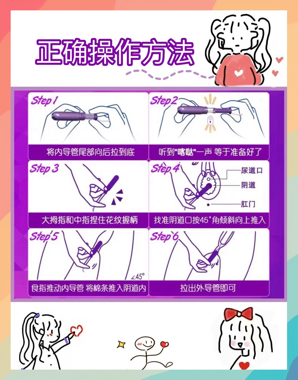棉條!問我的第一次給了誰?_衛生棉條