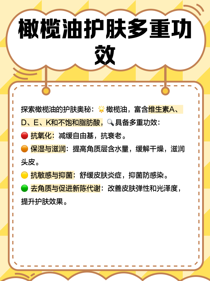 如何使用橄欖油進行美容呢?_護膚精華