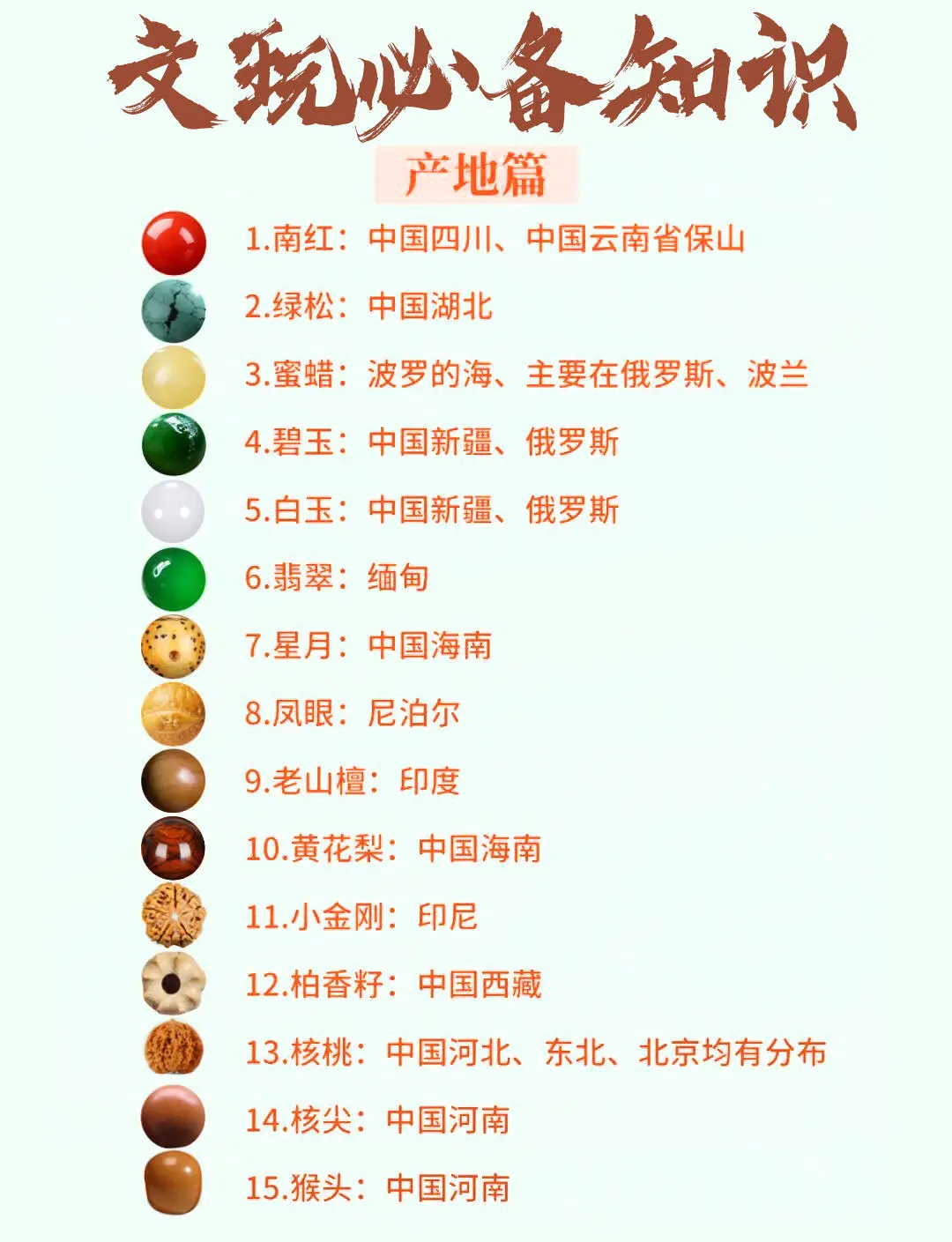 別瞎盤了!最不靠譜的盤串手法!_文玩