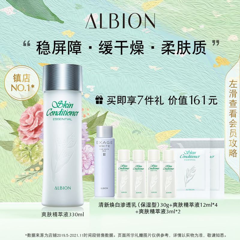 澳爾濱爽膚水怎么樣好用嗎奧爾濱爽膚水