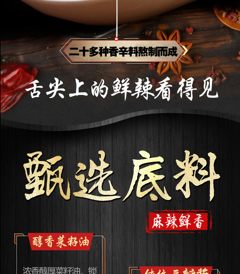 四川火鍋底料大賞第一波!_其他調味品
