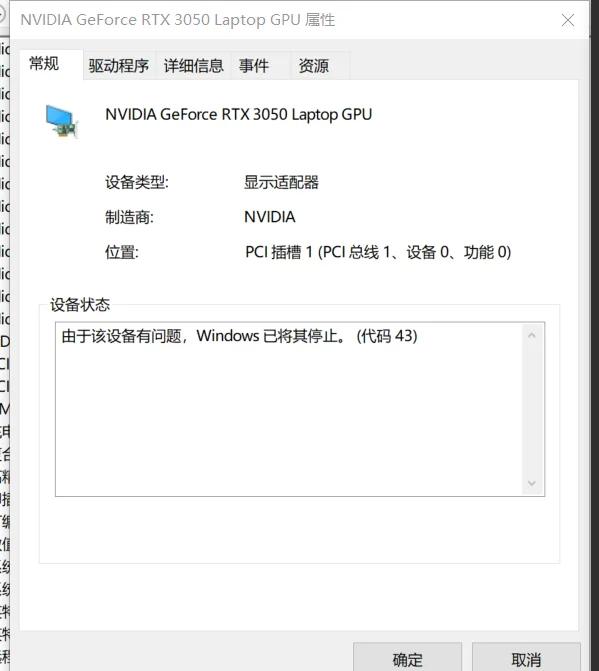 NVIDIA控制面板點了沒反應怎么辦