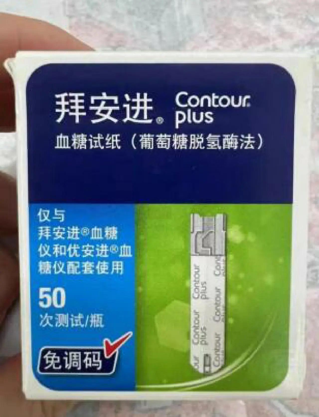 拜耳優(yōu)安進(jìn)PLUS測(cè)血糖儀_血糖儀