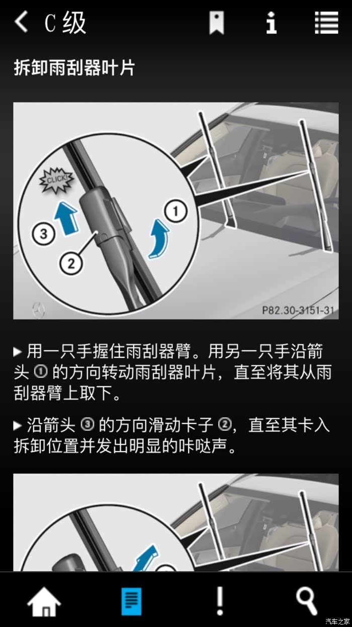 十大雨刮片品牌推薦_更換汽車雨刮教程