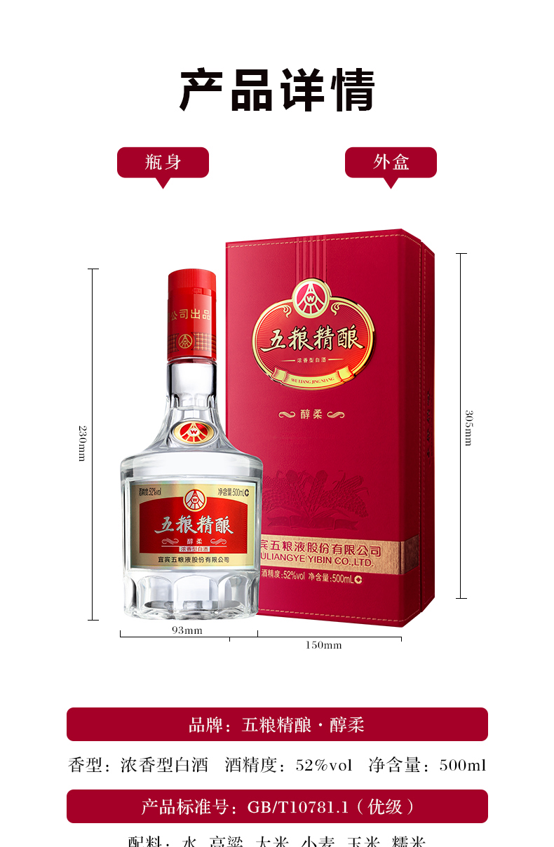 五糧液系列酒有哪些五糧液有多少個(gè)系列