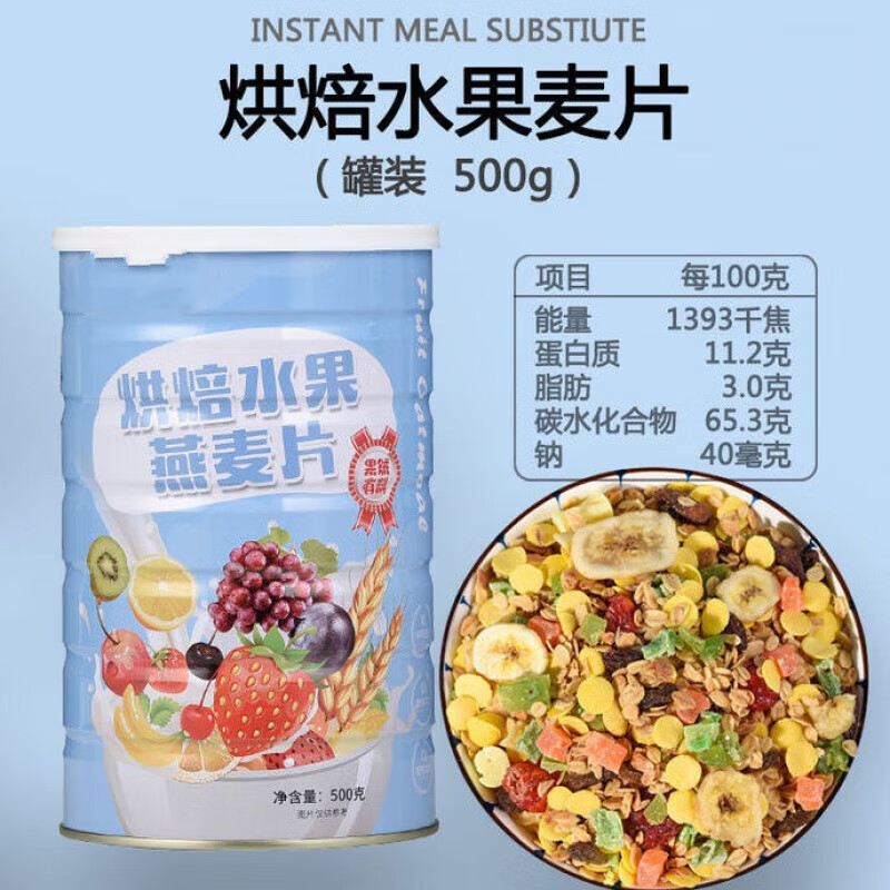 早餐就吃奇亞籽酸奶果粒麥片_沖飲谷物