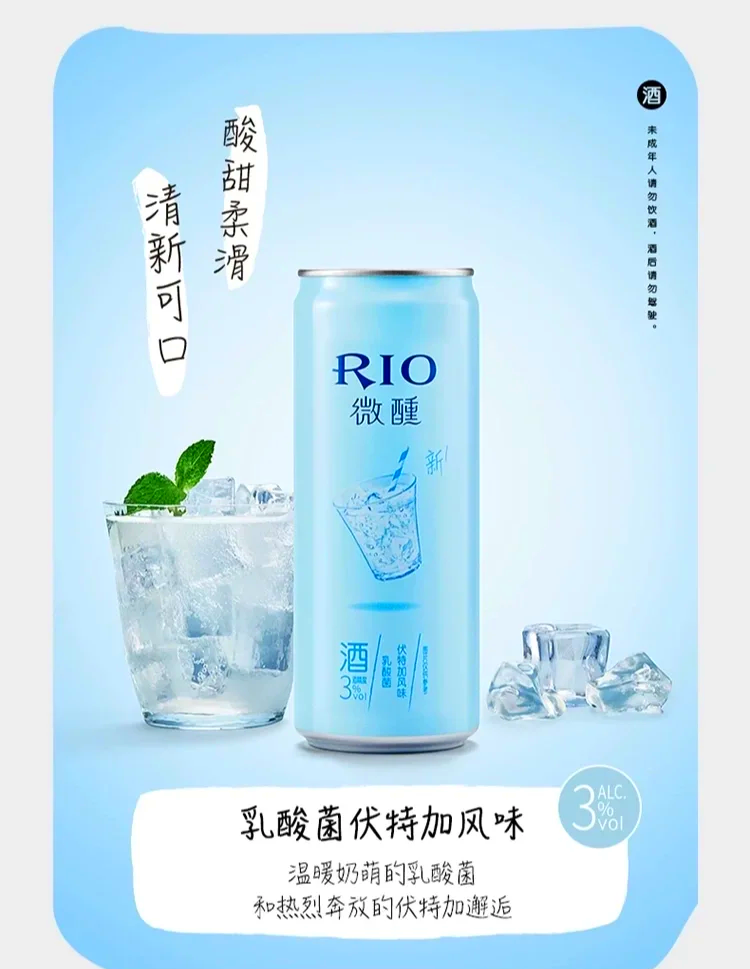 【預調酒】預調酒是什么意思預調酒品牌