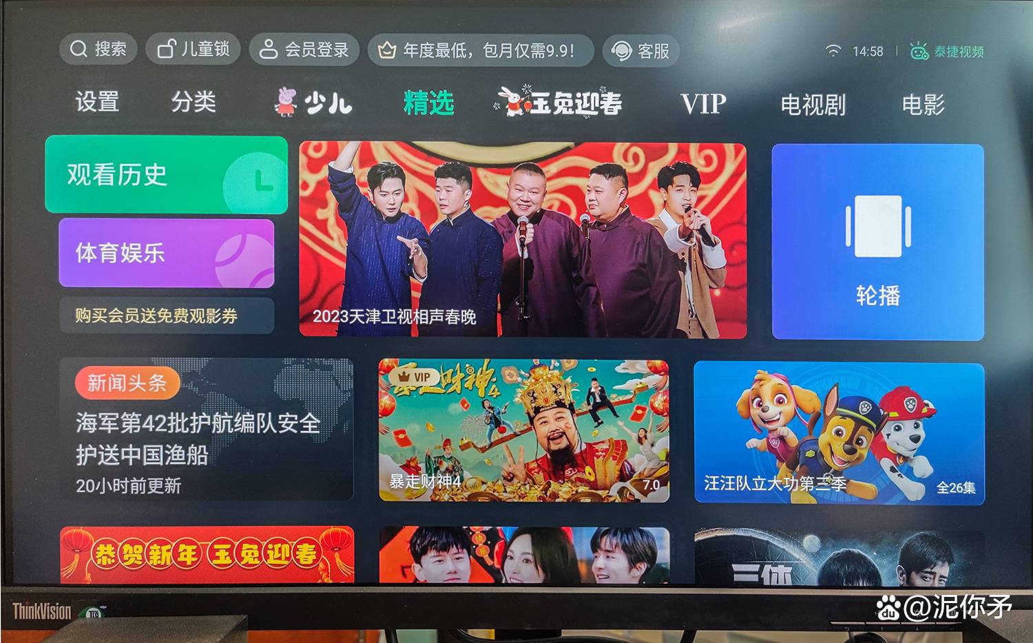 無廣告免費看電視的方法研究_電視盒子