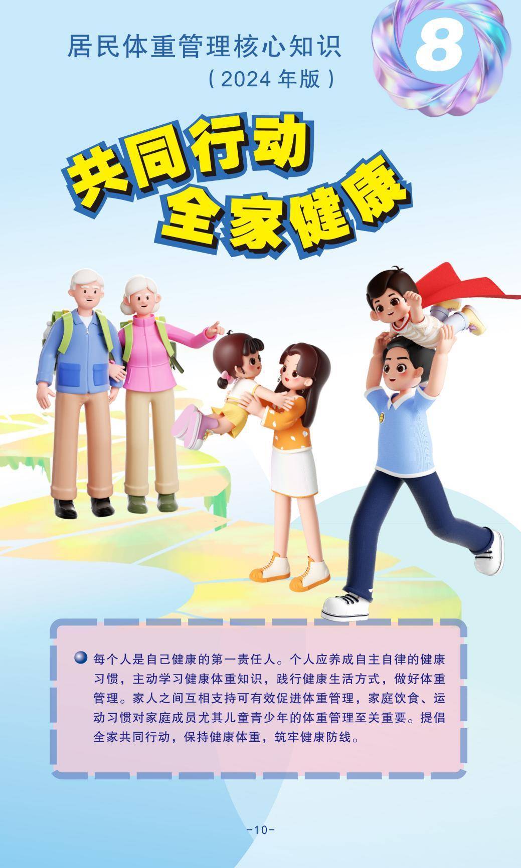 近年來,人們對健康的關注越來越高了!