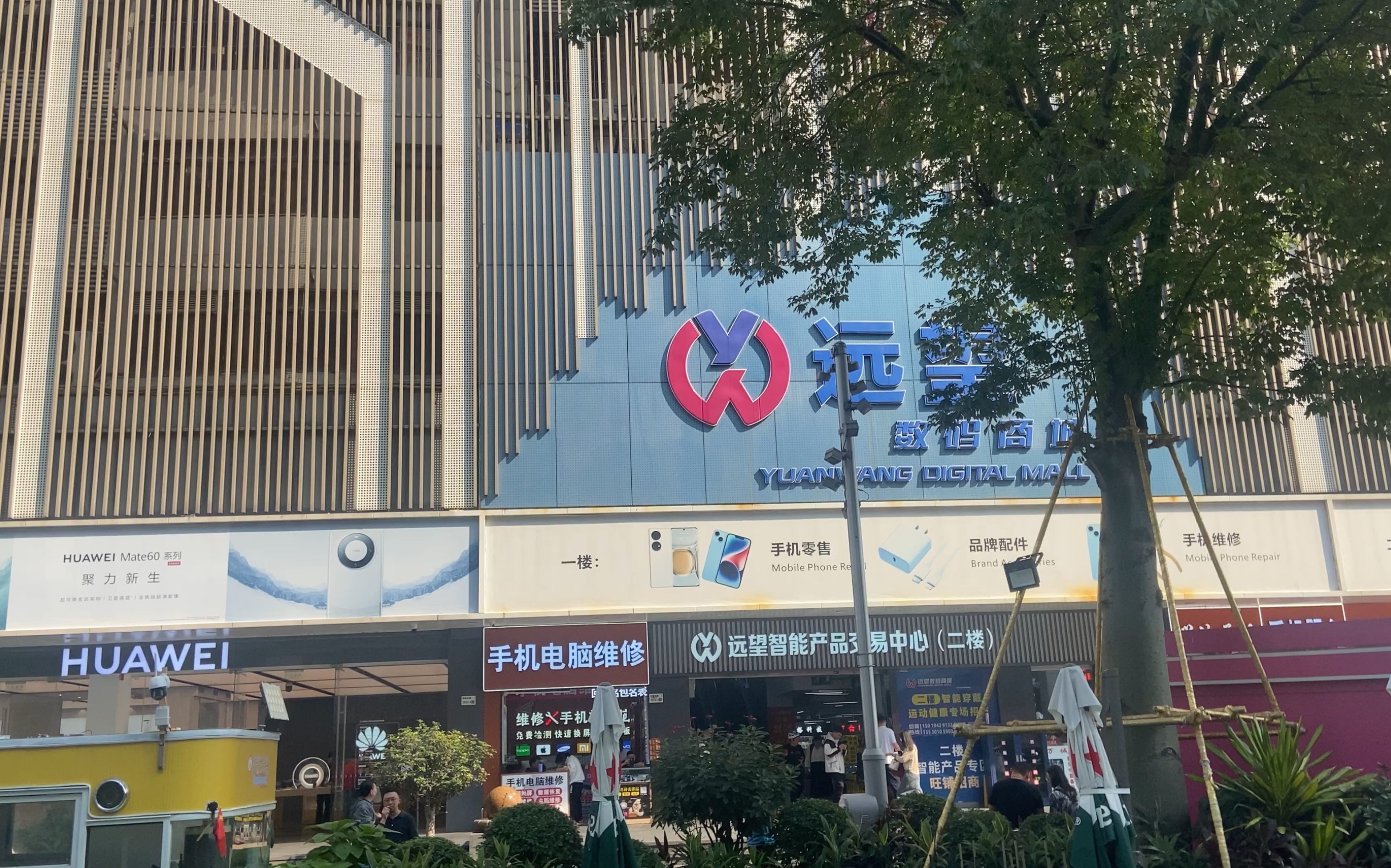 華強北商城商城華強北商城有什么值得買