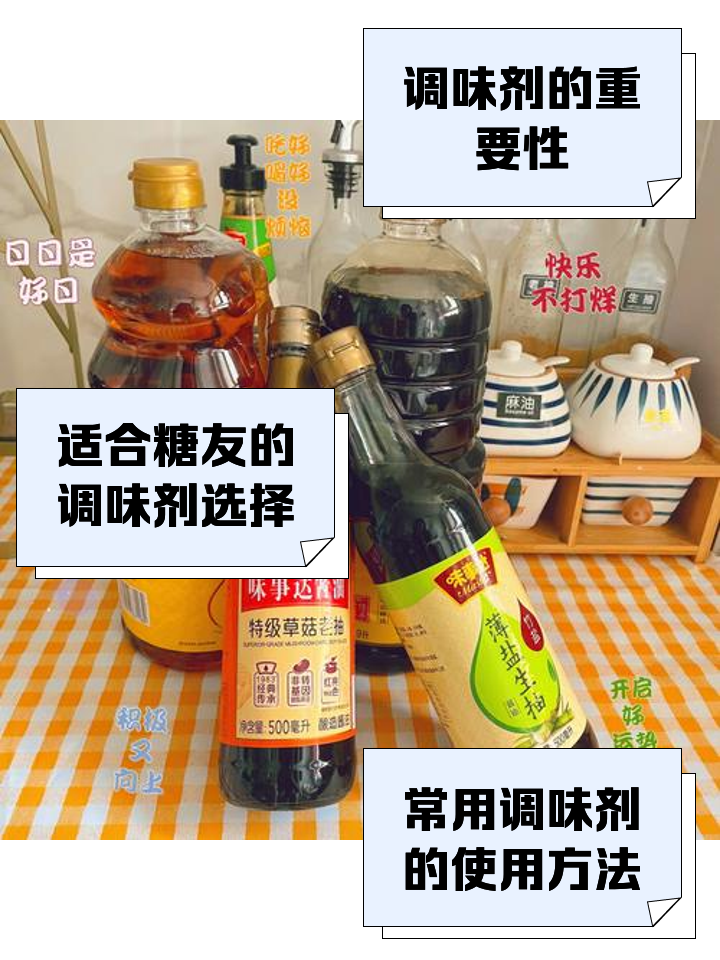 科學認識食品添加劑,安心消費_調味品