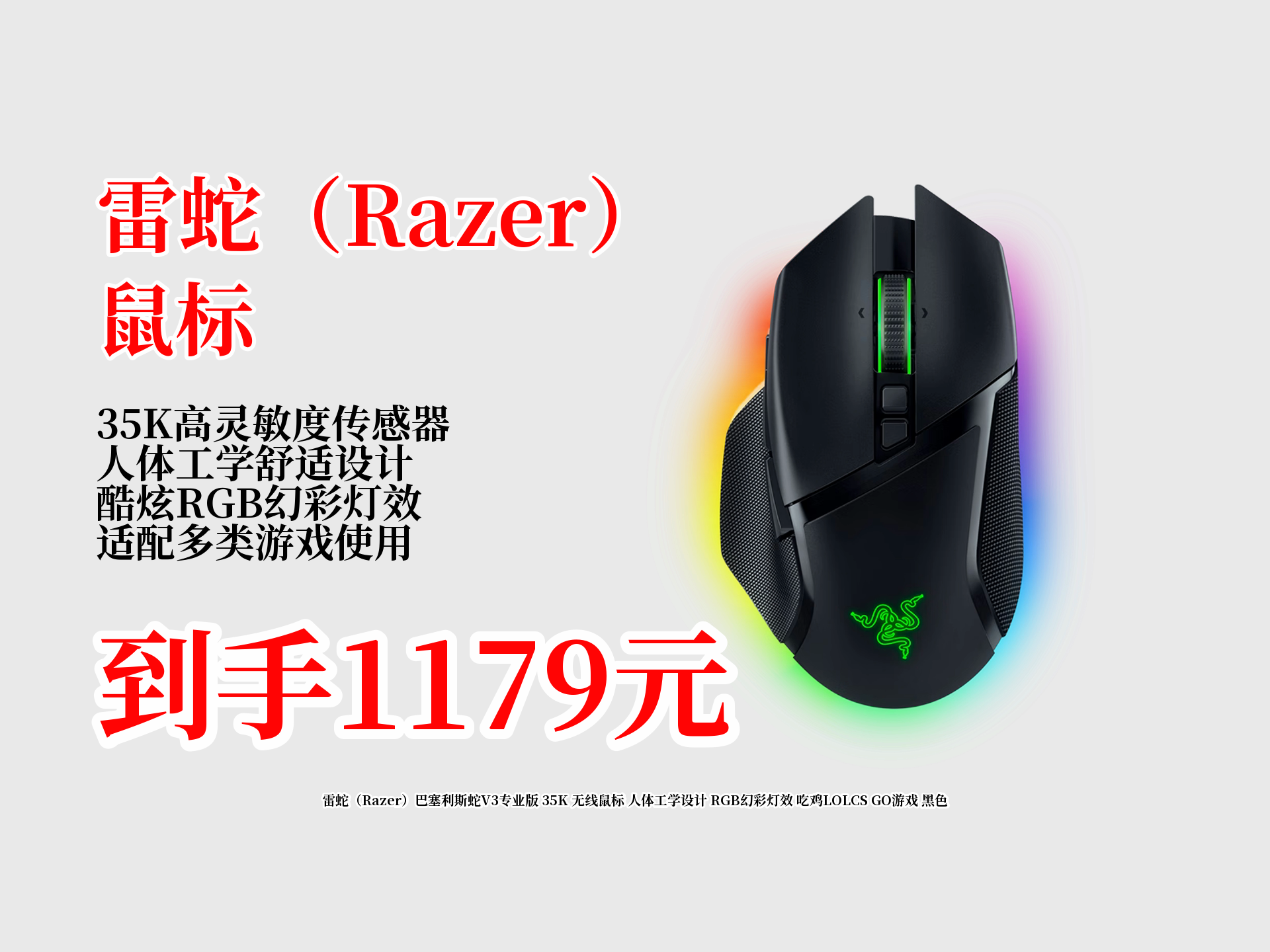 雷蛇無線鼠標推薦雷蛇無線鼠標哪種好