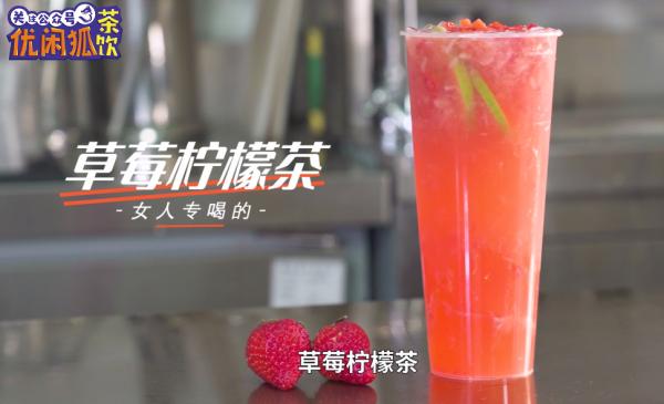 酸酸甜甜的草莓檸檬茶!是誰還沒喝過