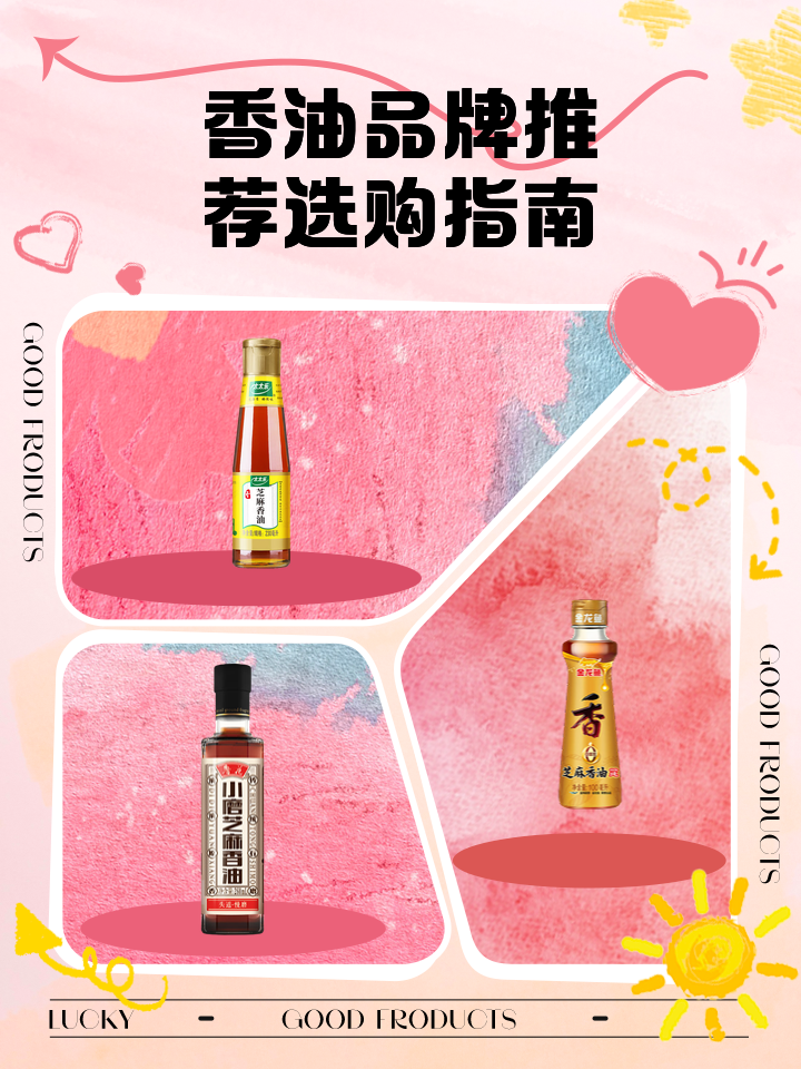 踩坑指南:怎么選一款正宗香油_食用油