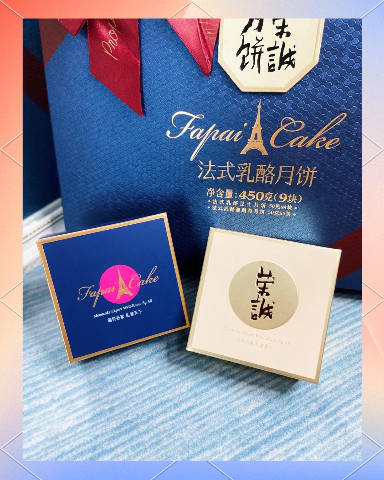 性價比高且包裝好看的月餅——榮誠月餅