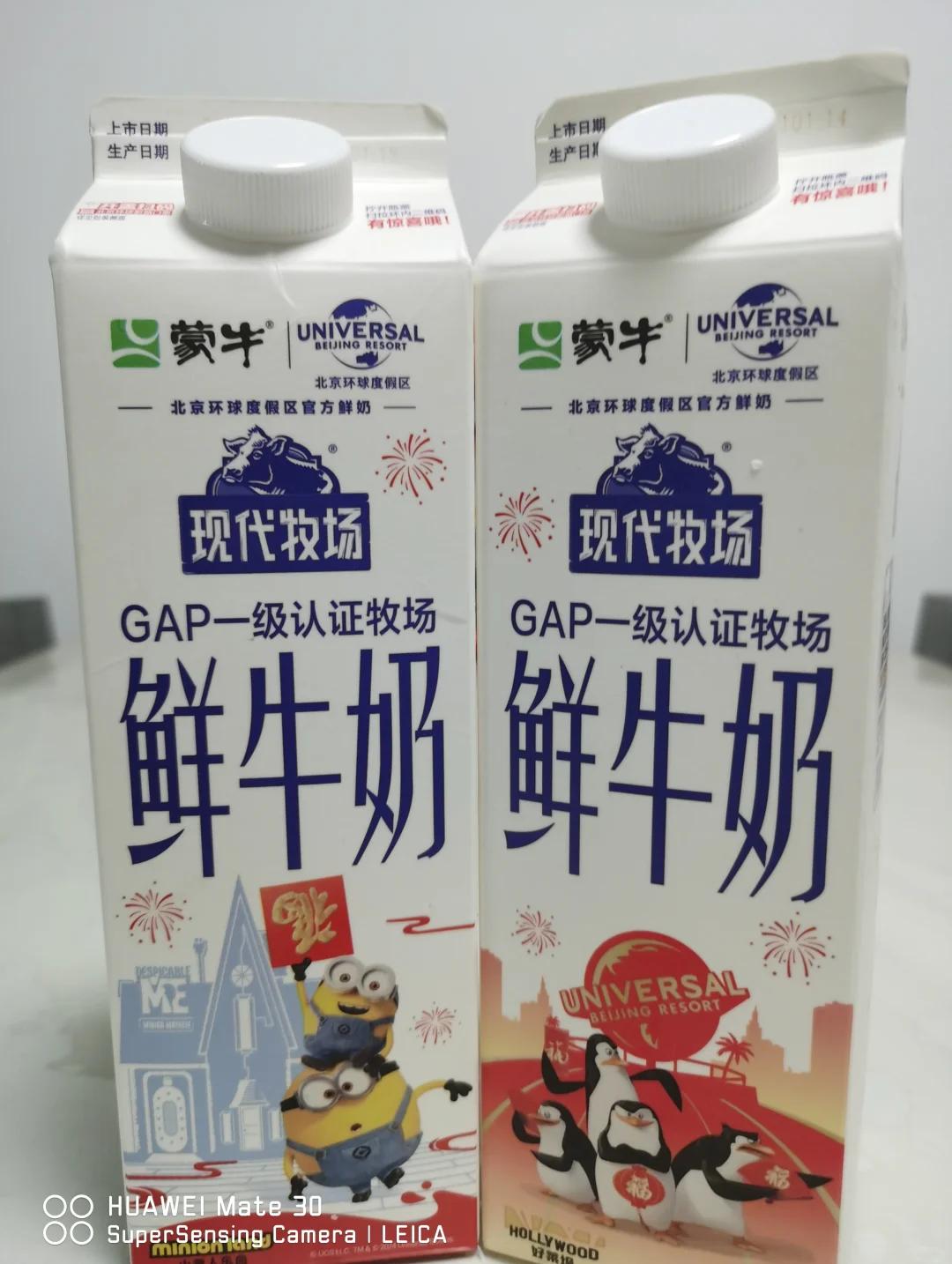 ★★★四星的中糧旗下蒙牛現代牧場鮮奶