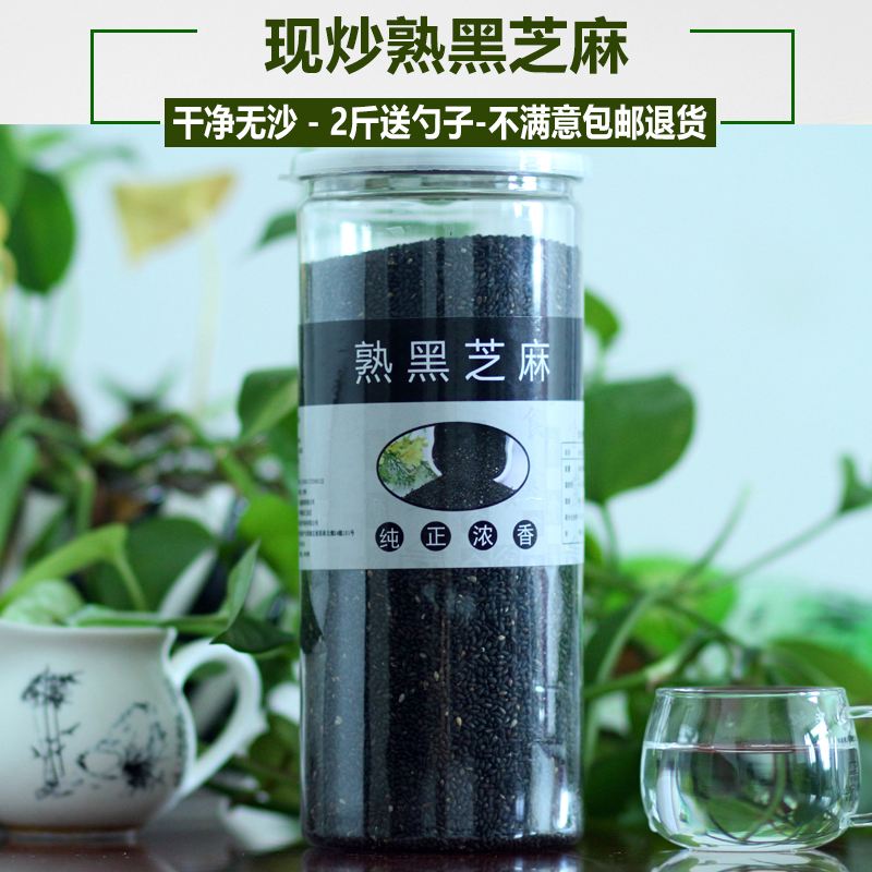 7款黑芝麻粉測評黑芝麻粉哪個牌子正宗