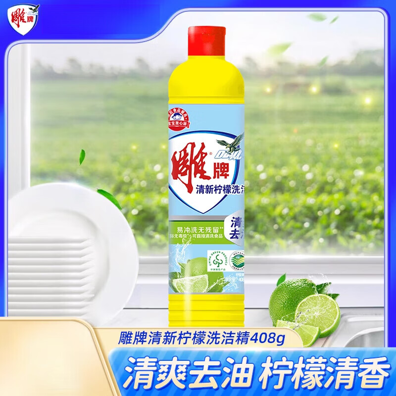 雕牌洗潔精怎么樣雕牌洗潔精的主要成分