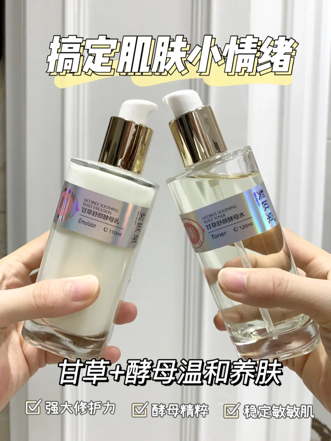 告別肌膚小情緒!這套超靠譜_乳液面霜