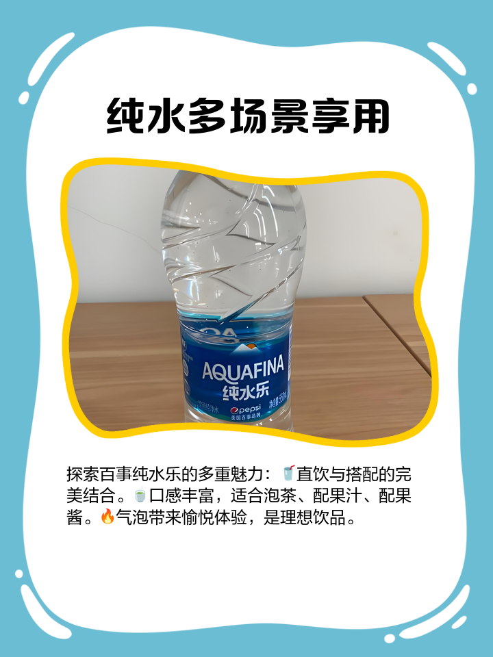 超市的水可以做生物實驗,你信嗎?_水