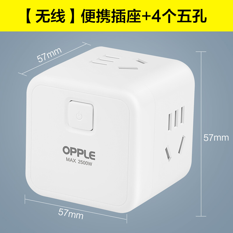歐普照明插座怎么樣無(wú)線多用插線排口