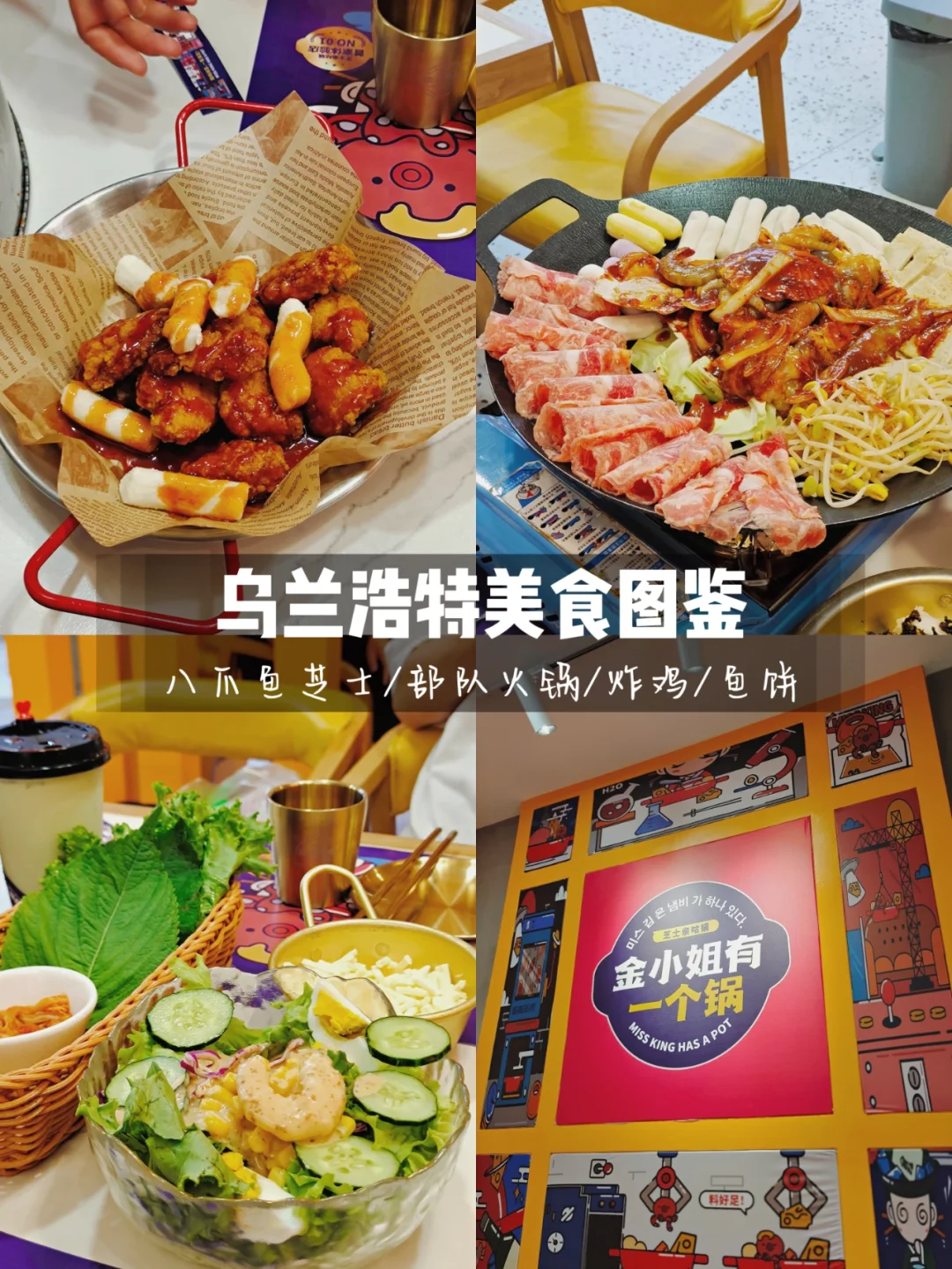 烏蘭浩特必吃!均價(jià)20的平價(jià)美食盤點(diǎn)