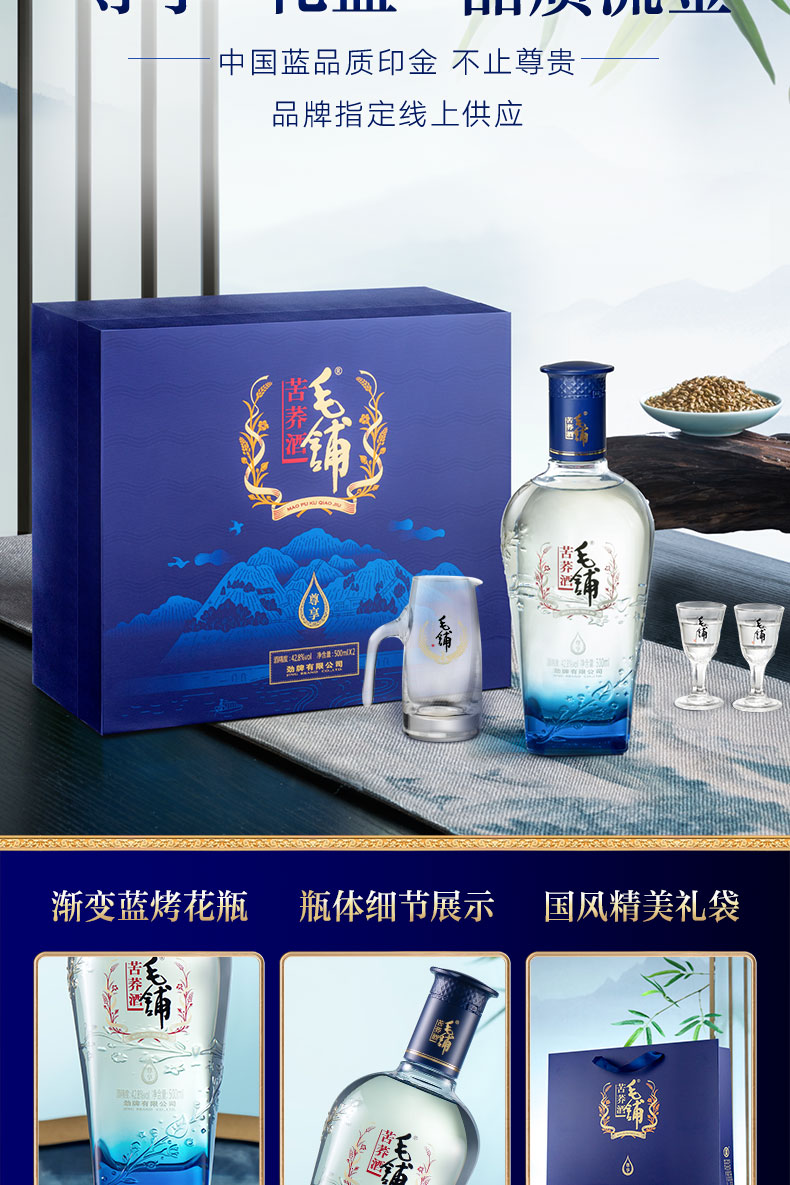 送禮佳選,選毛鋪酒更顯誠摯心意_酒類