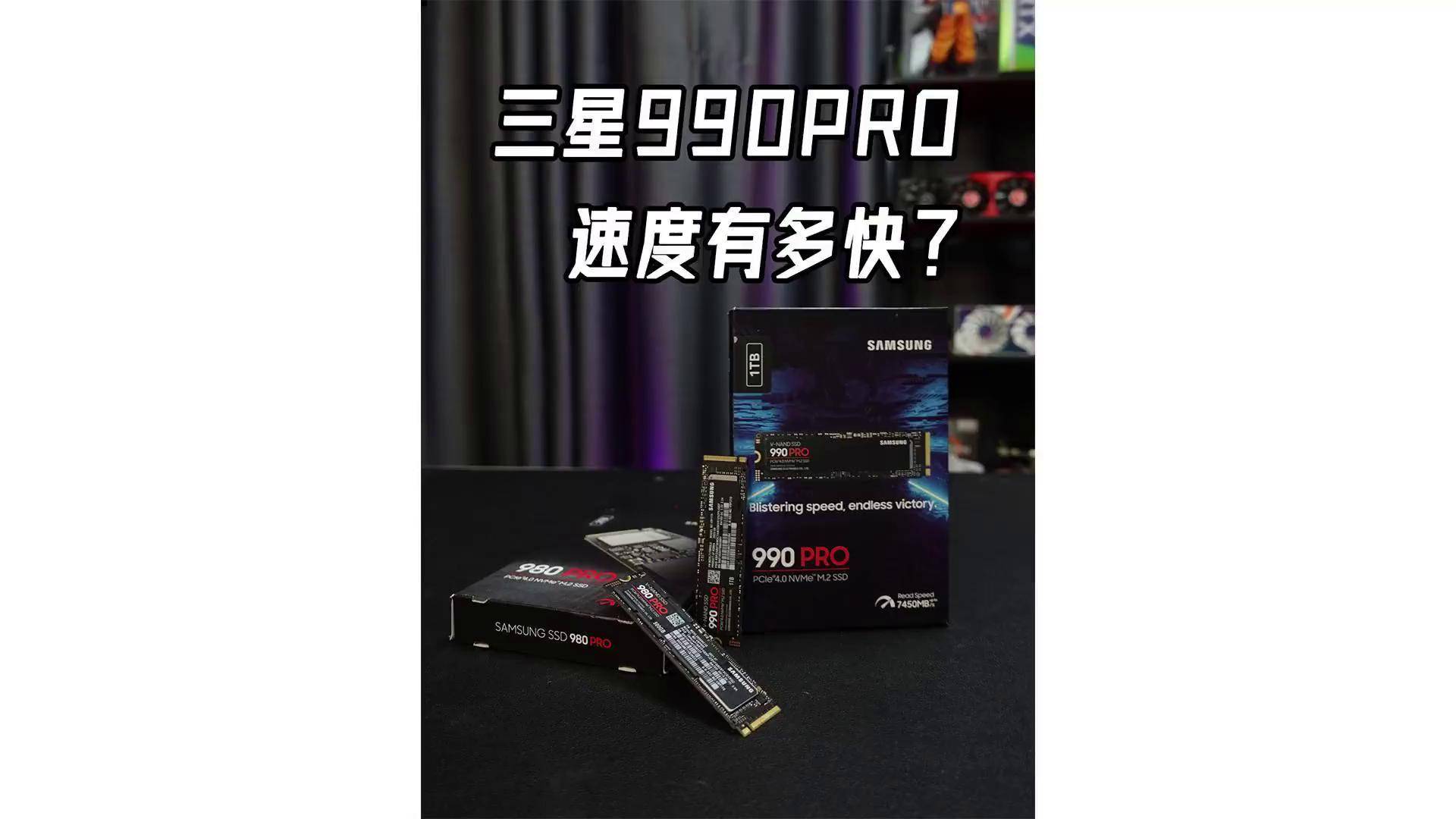 三星固態硬盤怎么樣三星固態硬盤評測